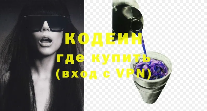 Кодеиновый сироп Lean Purple Drank  Подольск 